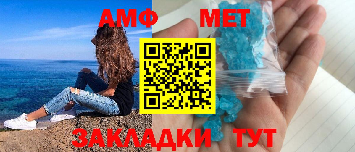 АМФ Premium  darknet формула  Гатчина  Вход с VPN  Амфетамин 