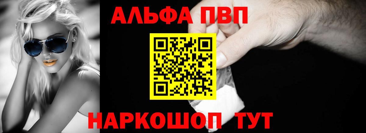 Alpha-PVP Соль  Альфа ПВП СК  Вход с VPN  Гатчина  A PVP  A-PVP Crystall 