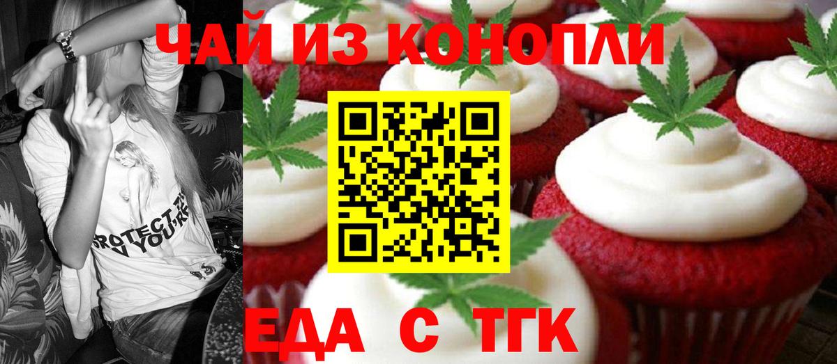Гатчина  Canna-Cookies конопля  Вход с VPN 