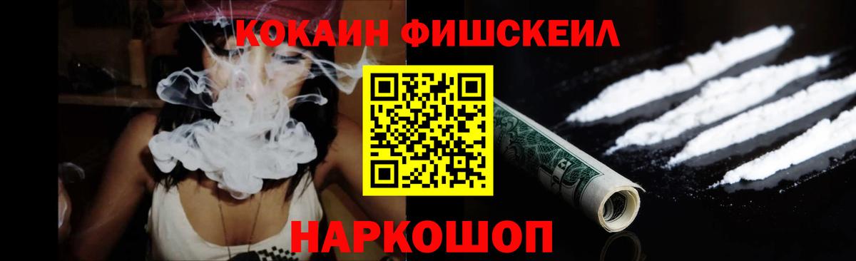 Гатчина  КОКАИН  Вход с VPN  КОКАИН Fish Scale 