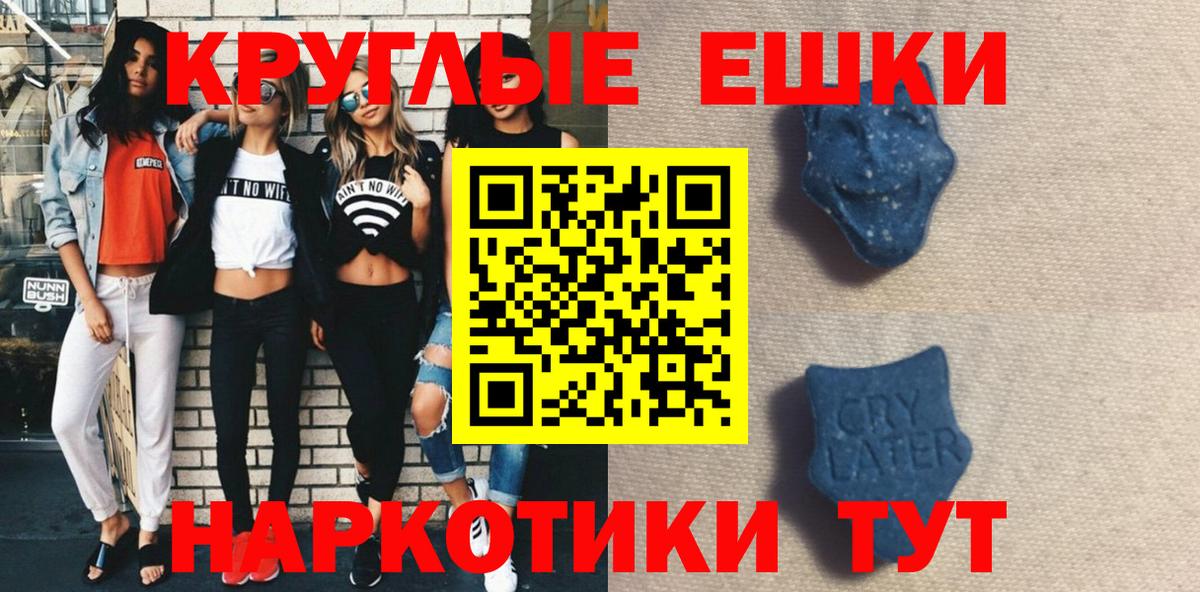 ЭКСТАЗИ Punisher  Экстази  продажа наркотиков  Вход с VPN  Ecstasy Дубай  Гатчина 