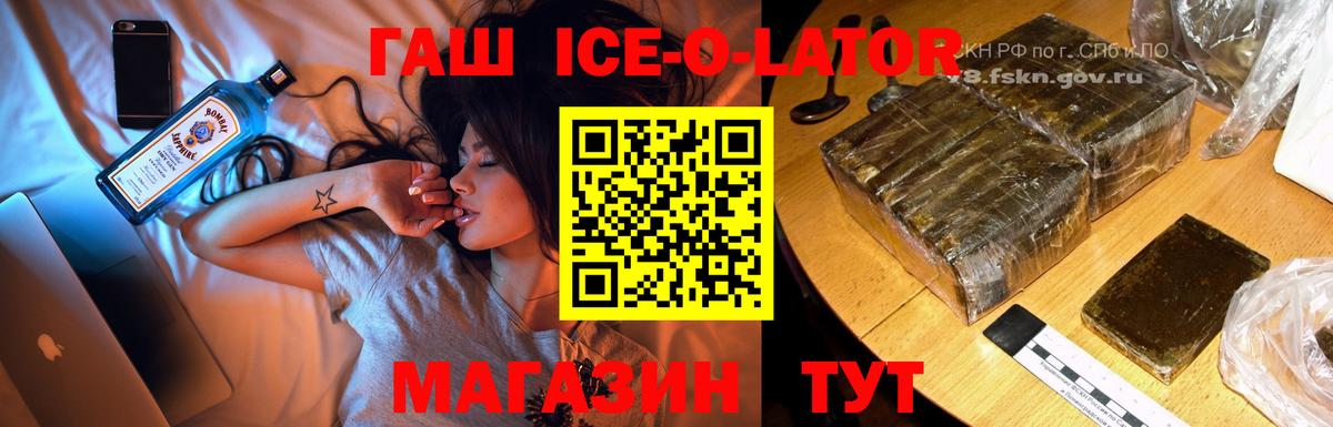 Гашиш Изолятор  Вход с VPN  ГАШИШ  Гашиш Premium  Гатчина 