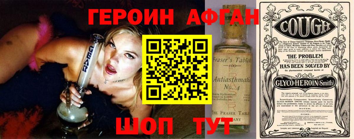 ГЕРОИН VHQ Гатчина