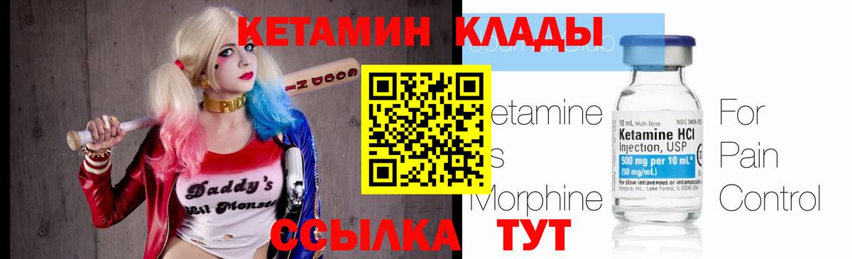 Кетамин VHQ  Кетамин VHQ  Гатчина  Вход с VPN 