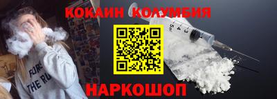 кокаин колумбия Боровичи