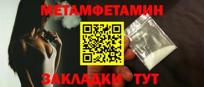 метамфетамин Владивосток