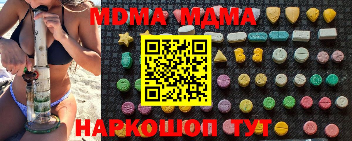 MDMA  Вход с VPN  MDMA crystal  Гатчина  МДМА Molly 