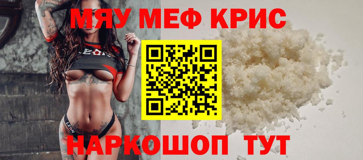 Мефедрон мука Гатчина
