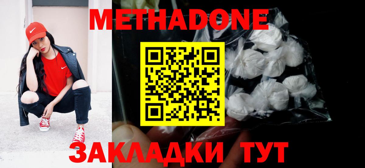 Гатчина  Метадон VHQ  Вход с VPN  Метадон мёд 