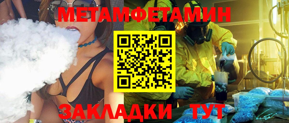Первитин Декстрометамфетамин 99.9%  Вход с VPN  Гатчина 
