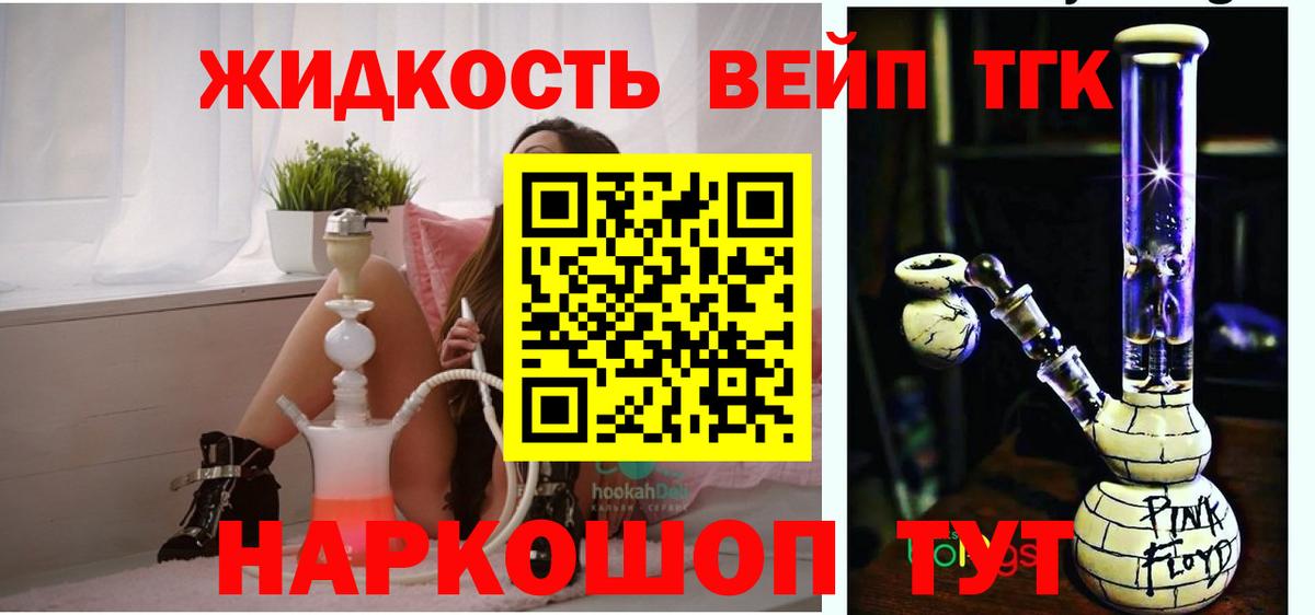 Дистиллят ТГК вейп с тгк Гатчина