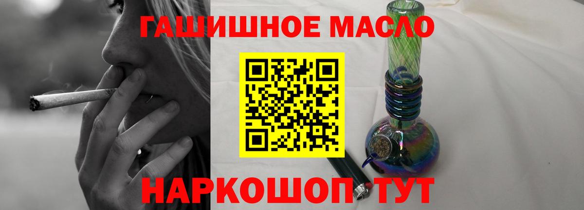 Дистиллят ТГК гашишное масло  Вход с VPN  Гатчина 